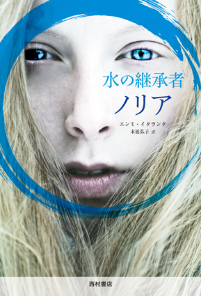 Book cover illustration for Memory of Water (Japanese)