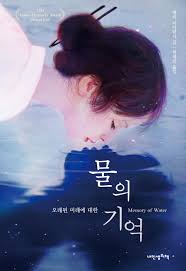 Book cover illustration for Memory of Water (Korean)