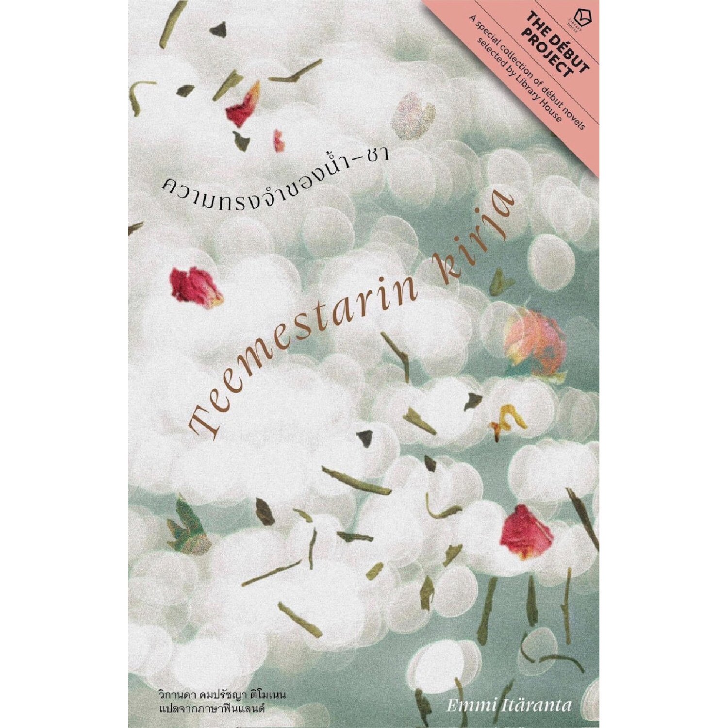 Book cover illustration for Memory of Water (Thai)